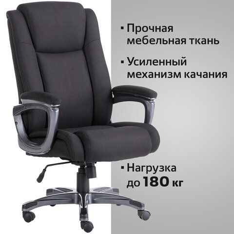 Кресло офисное BRABIX PREMIUM &quot;Solid HD-005&quot;, НАГРУЗКА до 180 кг, ткань, черное, 531822