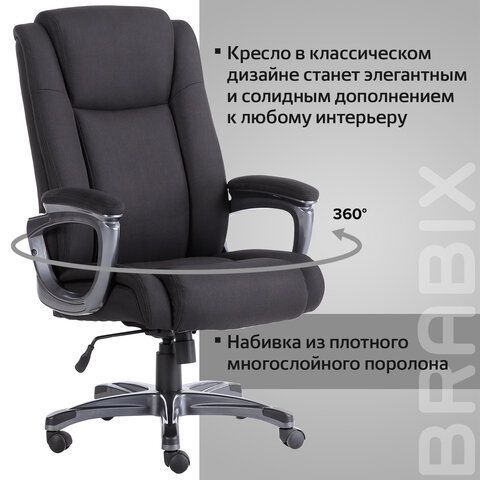 Кресло офисное BRABIX PREMIUM &quot;Solid HD-005&quot;, НАГРУЗКА до 180 кг, ткань, черное, 531822