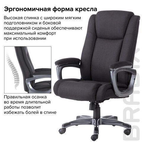 Кресло офисное BRABIX PREMIUM &quot;Solid HD-005&quot;, НАГРУЗКА до 180 кг, ткань, черное, 531822