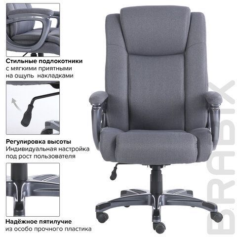 Кресло офисное BRABIX PREMIUM &quot;Solid HD-005&quot;, нагрузка до 180 кг, ткань, серое, 531823