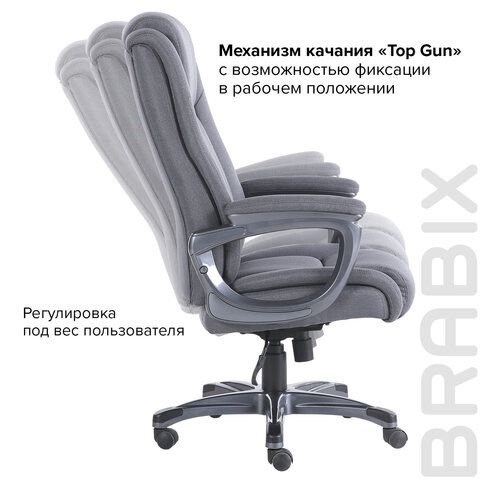 Кресло офисное BRABIX PREMIUM &quot;Solid HD-005&quot;, нагрузка до 180 кг, ткань, серое, 531823