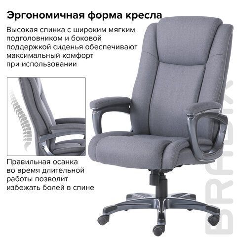 Кресло офисное BRABIX PREMIUM &quot;Solid HD-005&quot;, нагрузка до 180 кг, ткань, серое, 531823