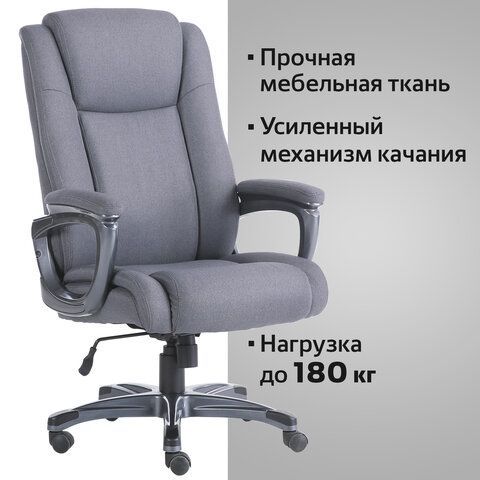 Кресло офисное BRABIX PREMIUM &quot;Solid HD-005&quot;, нагрузка до 180 кг, ткань, серое, 531823