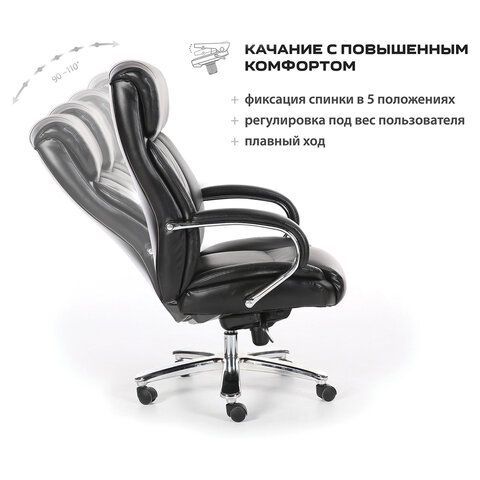 Кресло офисное BRABIX PREMIUM &quot;Direct EX-580&quot;, хром, рециклированная кожа, черное, 531824