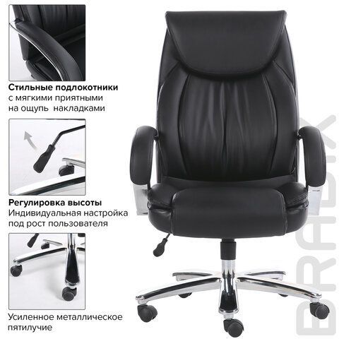 Кресло офисное BRABIX PREMIUM &quot;Advance EX-575&quot;, хром, экокожа, черное, 531825