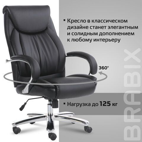 Кресло офисное BRABIX PREMIUM &quot;Advance EX-575&quot;, хром, экокожа, черное, 531825