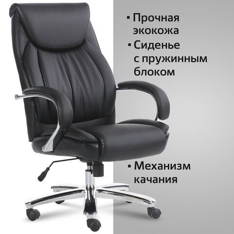 Кресло офисное BRABIX PREMIUM &quot;Advance EX-575&quot;, хром, экокожа, черное, 531825