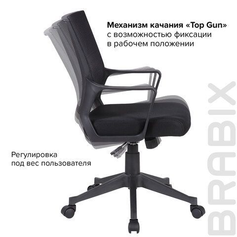 Кресло BRABIX &quot;Balance MG-320&quot;, с подлокотниками, черное, 531831