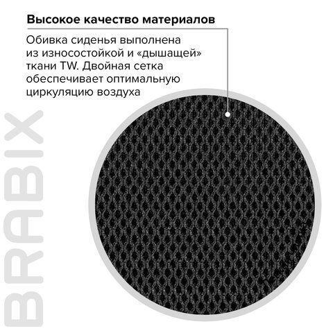 Кресло BRABIX &quot;Balance MG-320&quot;, с подлокотниками, черное, 531831