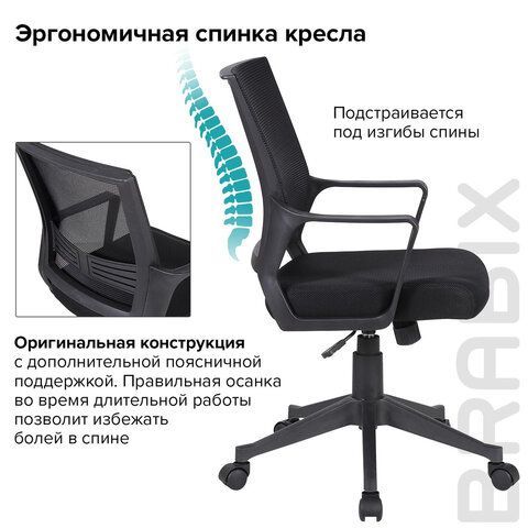 Кресло BRABIX &quot;Balance MG-320&quot;, с подлокотниками, черное, 531831