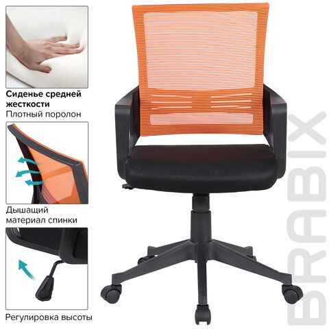 Кресло BRABIX &quot; Balance MG-320&quot;, с подлокотниками, комбинированное черное/оранжевое, 531832