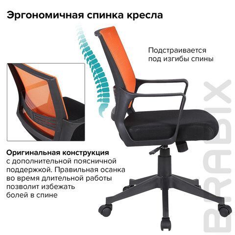 Кресло BRABIX &quot; Balance MG-320&quot;, с подлокотниками, комбинированное черное/оранжевое, 531832
