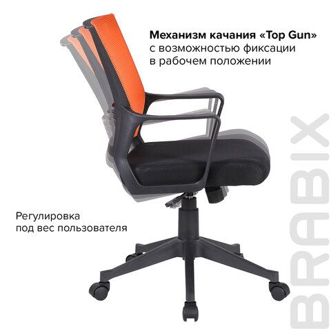 Кресло BRABIX &quot; Balance MG-320&quot;, с подлокотниками, комбинированное черное/оранжевое, 531832