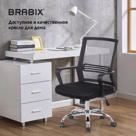 Кресло BRABIX &quot;Daily MG-317&quot;, с подлокотниками, хром, черное, 531833