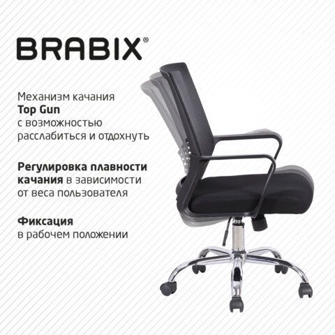 Кресло BRABIX &quot;Daily MG-317&quot;, с подлокотниками, хром, черное, 531833