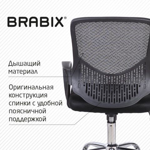 Кресло BRABIX &quot;Next MG-318&quot;, с подлокотниками, хром, черное, 531834