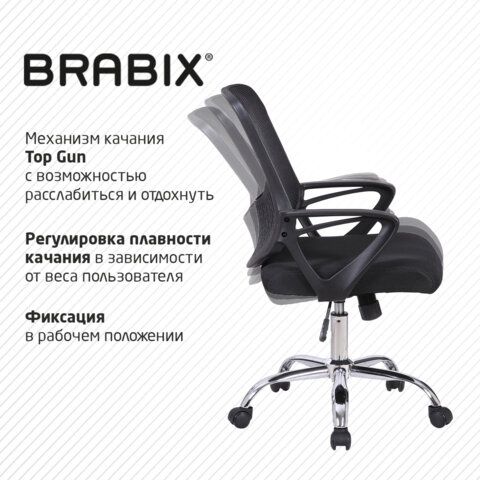 Кресло BRABIX &quot;Next MG-318&quot;, с подлокотниками, хром, черное, 531834