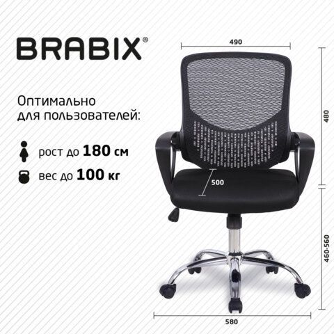 Кресло BRABIX &quot;Next MG-318&quot;, с подлокотниками, хром, черное, 531834