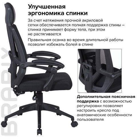Кресло офисное BRABIX &quot;Nexus ER-401&quot;, с подголовником, черное, 531835