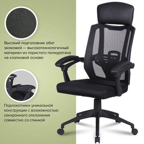 Кресло офисное BRABIX &quot;Nexus ER-401&quot;, с подголовником, черное, 531835