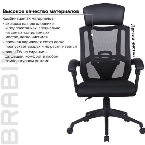 Кресло офисное BRABIX &quot;Nexus ER-401&quot;, с подголовником, черное, 531835