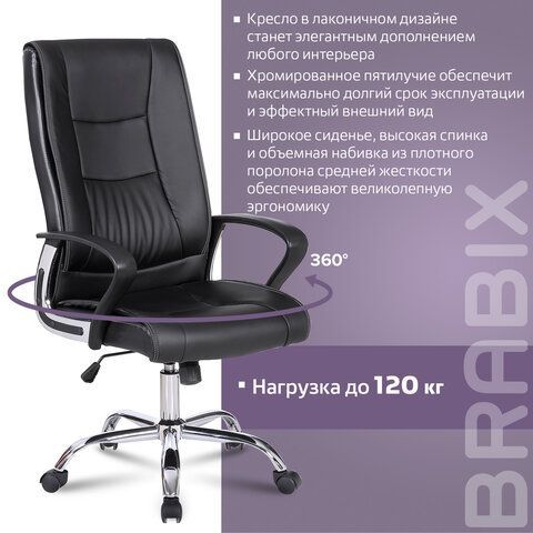 Кресло офисное BRABIX &quot;Forward EX-570&quot;, хром, экокожа, черное, 531837
