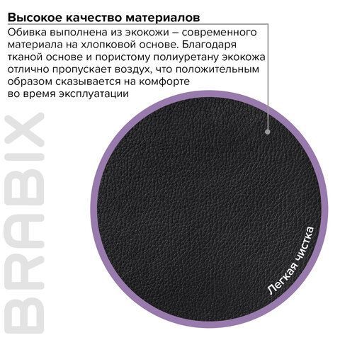 Кресло офисное BRABIX &quot;Forward EX-570&quot;, хром, экокожа, черное, 531837
