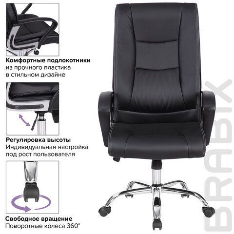 Кресло офисное BRABIX &quot;Forward EX-570&quot;, хром, экокожа, черное, 531837