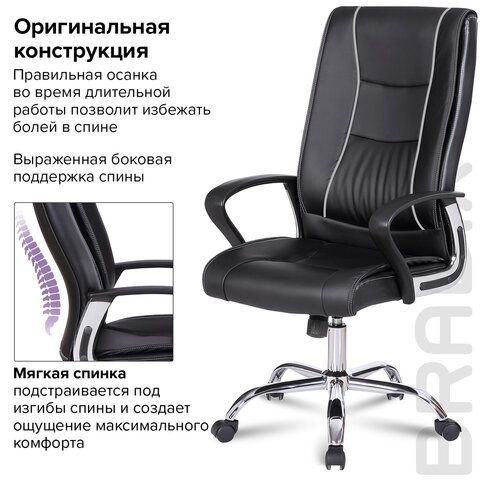Кресло офисное BRABIX &quot;Forward EX-570&quot;, хром, экокожа, черное, 531837