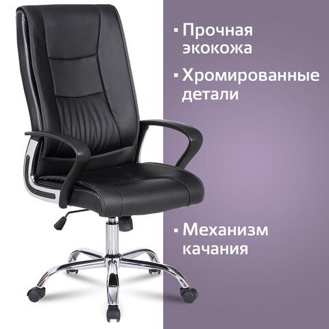 Кресло офисное BRABIX &quot;Forward EX-570&quot;, хром, экокожа, черное, 531837