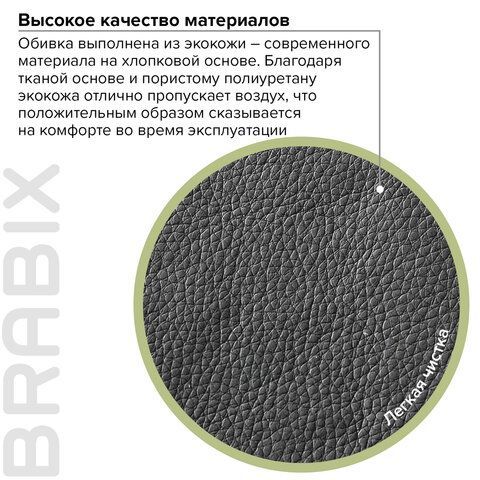 Кресло BRABIX &quot;Bit EX-550&quot;, хром, экокожа, черное, 531838