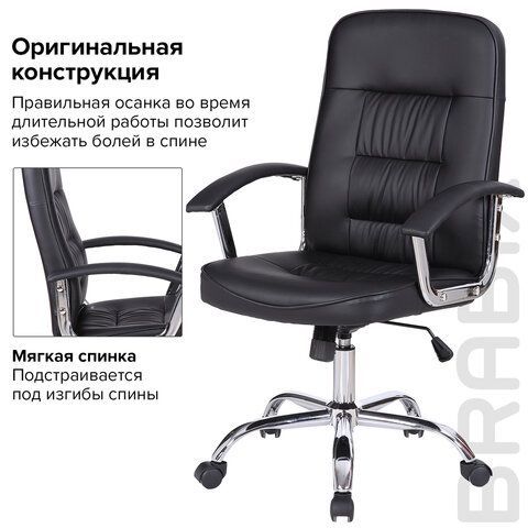 Кресло BRABIX &quot;Bit EX-550&quot;, хром, экокожа, черное, 531838