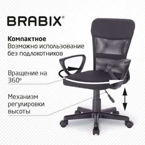 Кресло подростковое КОМПАКТНОЕ BRABIX &quot;Jet MG-315&quot;, черное, 531839