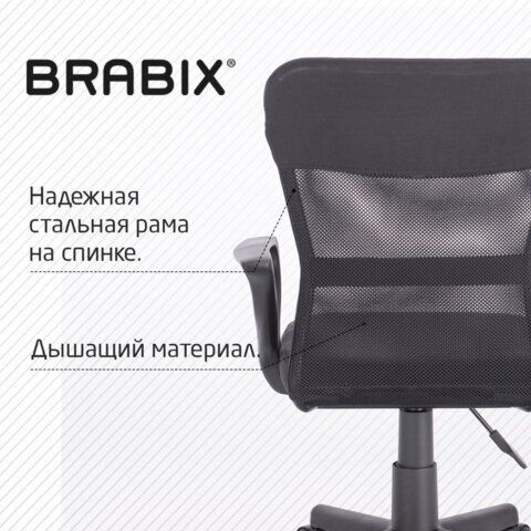 Кресло подростковое КОМПАКТНОЕ BRABIX &quot;Jet MG-315&quot;, черное, 531839