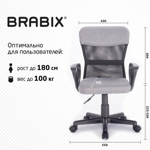 Кресло подростковое КОМПАКТНОЕ BRABIX &quot;Jet MG-315&quot;, серое, 531840