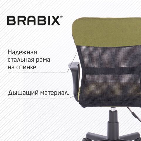 Кресло подростковое КОМПАКТНОЕ BRABIX &quot;Jet MG-315&quot;, зеленое, 531841