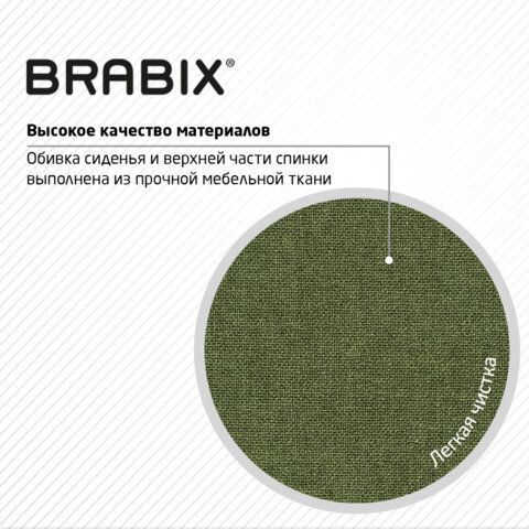 Кресло подростковое КОМПАКТНОЕ BRABIX &quot;Jet MG-315&quot;, зеленое, 531841