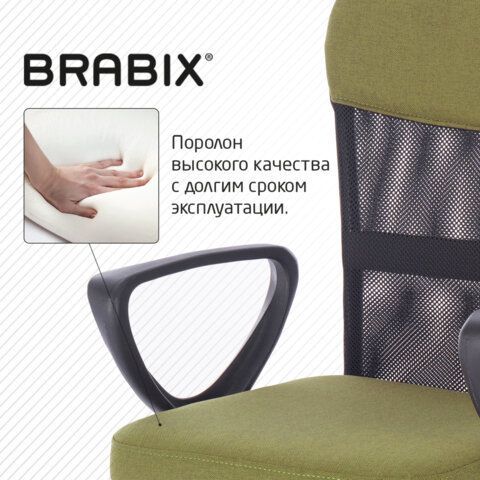 Кресло подростковое КОМПАКТНОЕ BRABIX &quot;Jet MG-315&quot;, зеленое, 531841