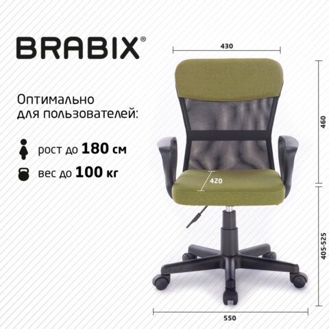 Кресло подростковое КОМПАКТНОЕ BRABIX &quot;Jet MG-315&quot;, зеленое, 531841