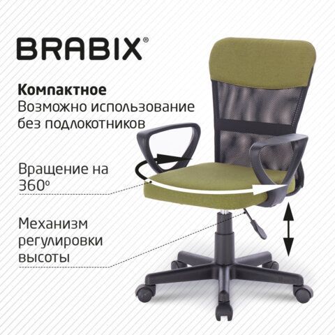 Кресло подростковое КОМПАКТНОЕ BRABIX &quot;Jet MG-315&quot;, зеленое, 531841