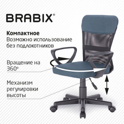 Кресло подростковое КОМПАКТНОЕ BRABIX &quot;Jet MG-315&quot;, серо-синее, 531842