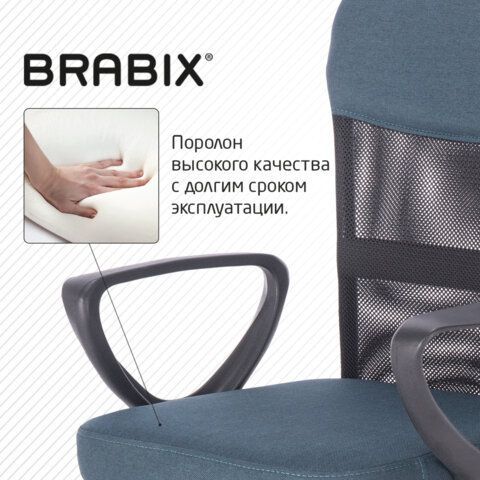 Кресло подростковое КОМПАКТНОЕ BRABIX &quot;Jet MG-315&quot;, серо-синее, 531842
