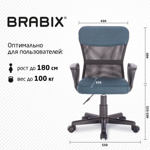 Кресло подростковое КОМПАКТНОЕ BRABIX &quot;Jet MG-315&quot;, серо-синее, 531842