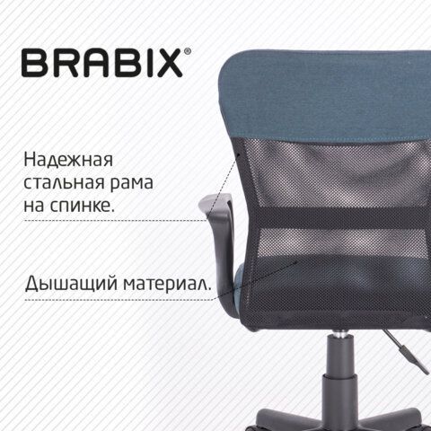 Кресло подростковое КОМПАКТНОЕ BRABIX &quot;Jet MG-315&quot;, серо-синее, 531842