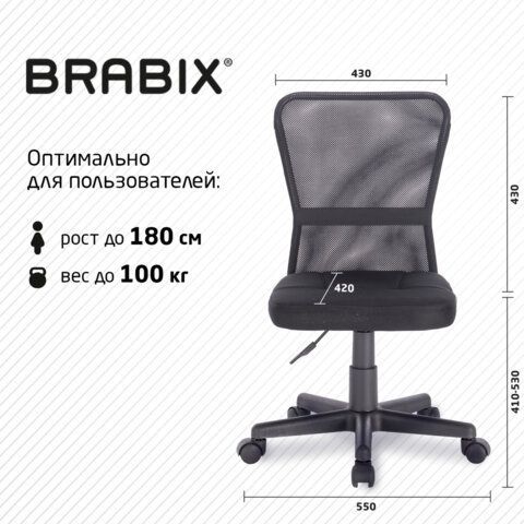 Кресло компактное BRABIX &quot;Smart MG-313&quot;, без подлокотников, черное, 531843