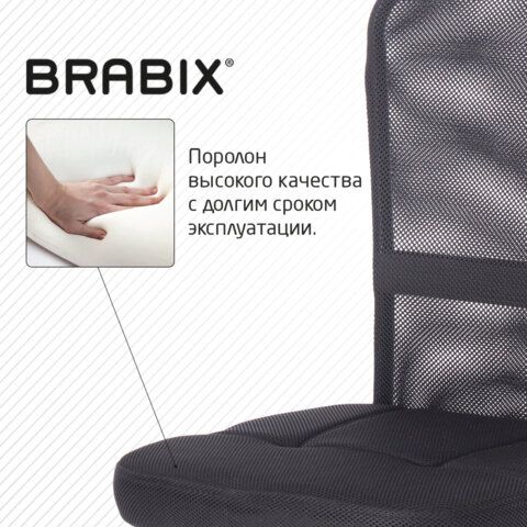 Кресло компактное BRABIX &quot;Smart MG-313&quot;, без подлокотников, черное, 531843