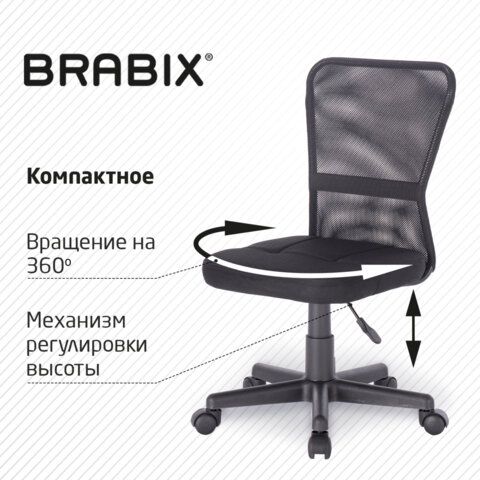 Кресло компактное BRABIX &quot;Smart MG-313&quot;, без подлокотников, черное, 531843