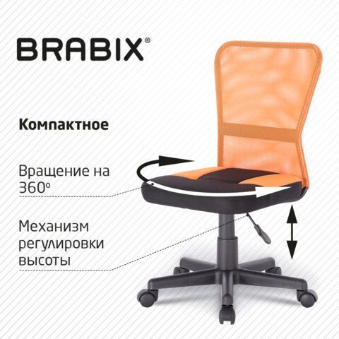 Кресло компактное BRABIX &quot;Smart MG-313&quot;, без подлокотников, комбинированное, черное/оранжевое, 531844