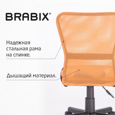 Кресло компактное BRABIX &quot;Smart MG-313&quot;, без подлокотников, комбинированное, черное/оранжевое, 531844