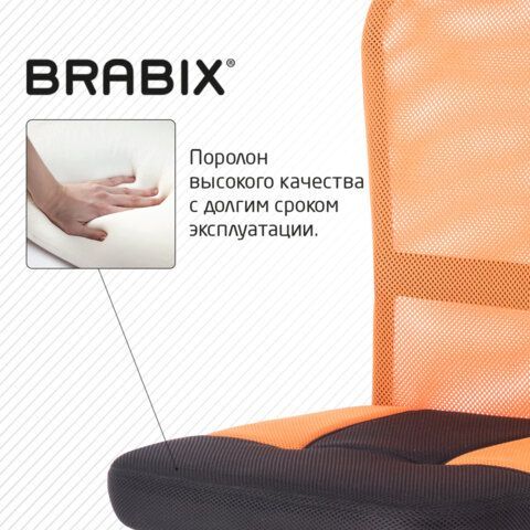 Кресло компактное BRABIX &quot;Smart MG-313&quot;, без подлокотников, комбинированное, черное/оранжевое, 531844